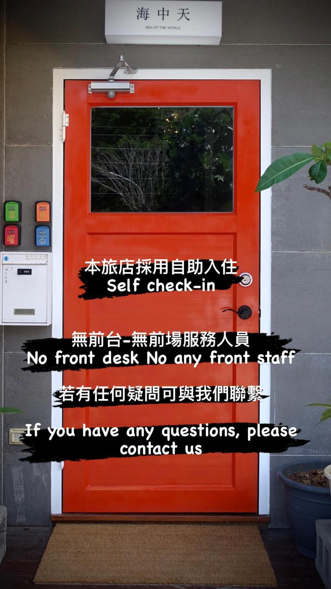 海中天旅店 Sea Of The World B&B Kenting Buitenkant foto