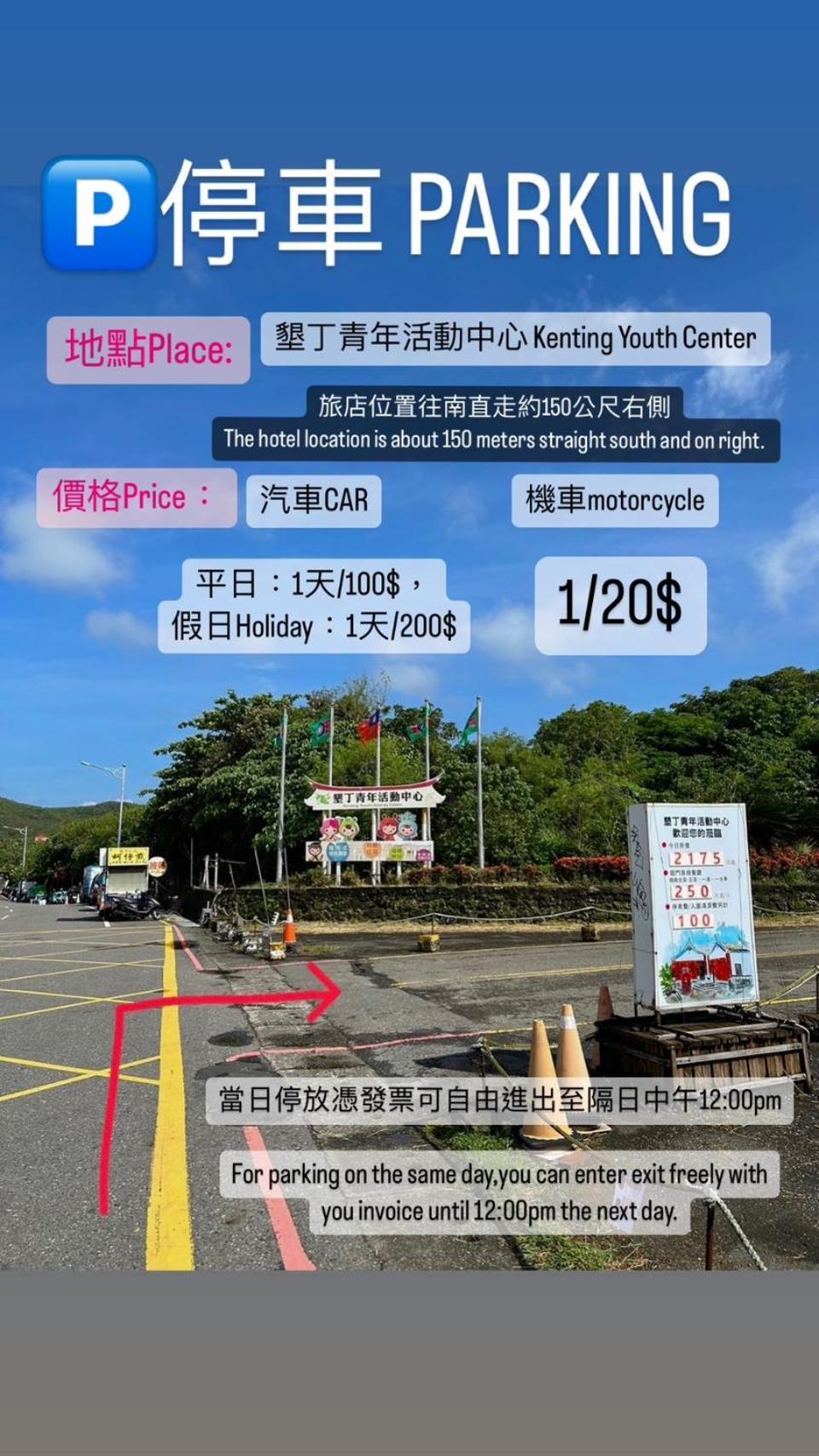 海中天旅店 Sea Of The World B&B Kenting Buitenkant foto